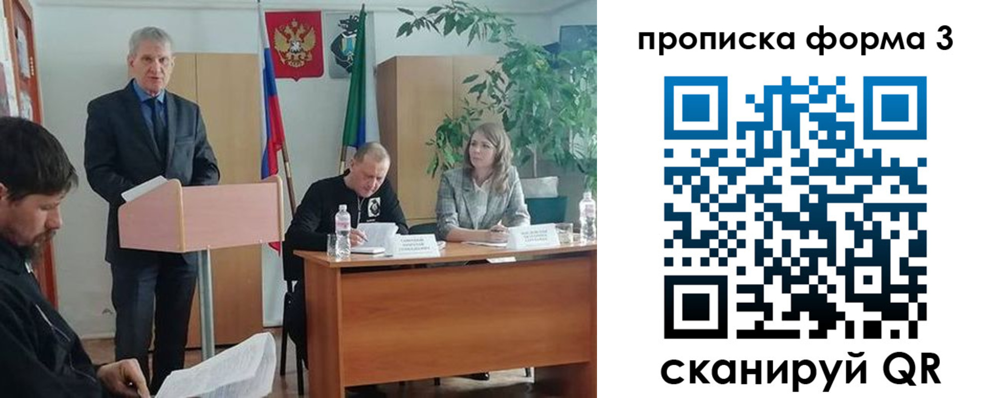 временная регистрация 2025 в Снежинске