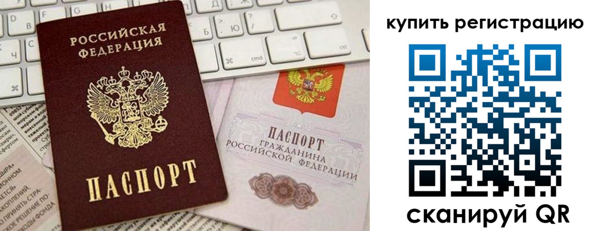 временная регистрация надежно в Снежинске