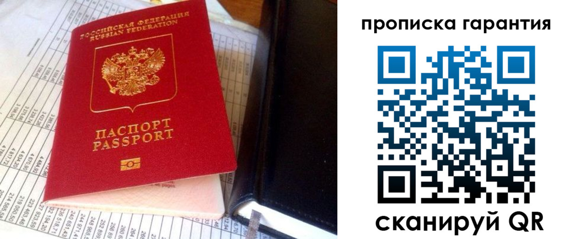 временная регистрация надежно в Снежинске