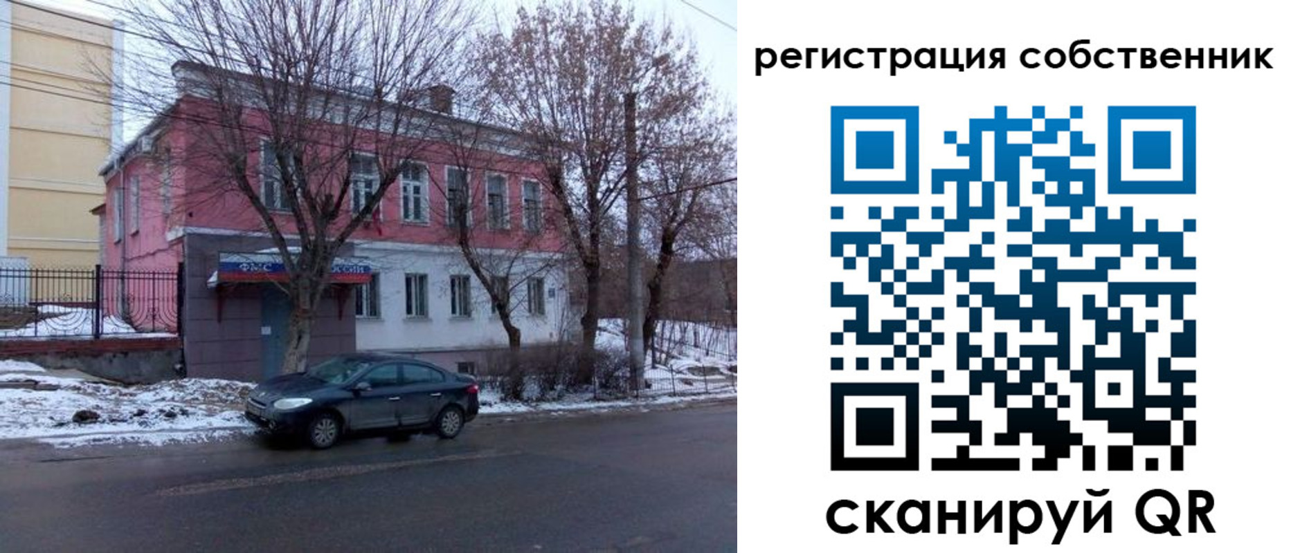 прописка в квартире в Снежинске