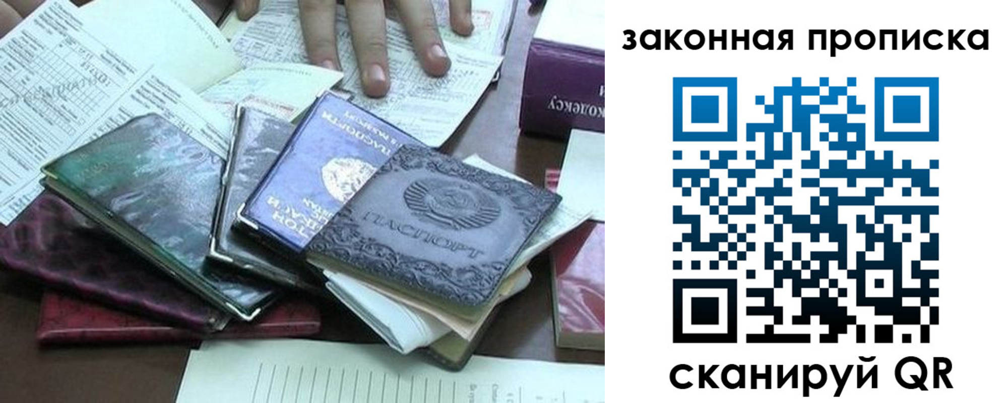 временная регистрация гарантия в Снежинске