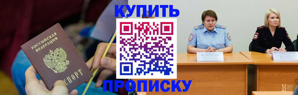 временная регистрация гарантия в Снежинске