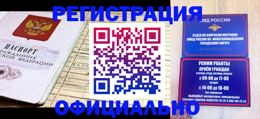 временная регистрация поиск в Снежинске