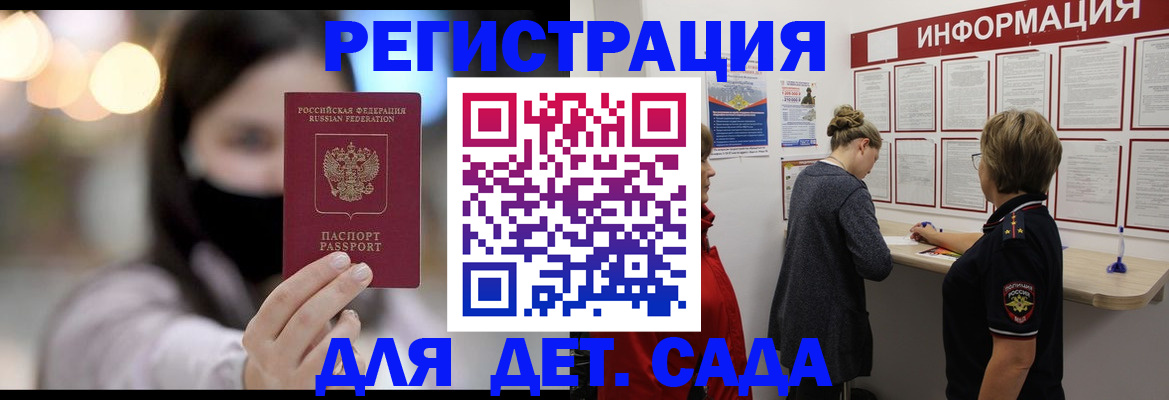 прописка в Снежинске