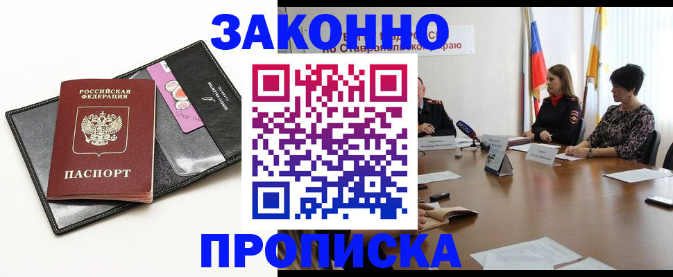 временная регистрация для всех в Снежинске