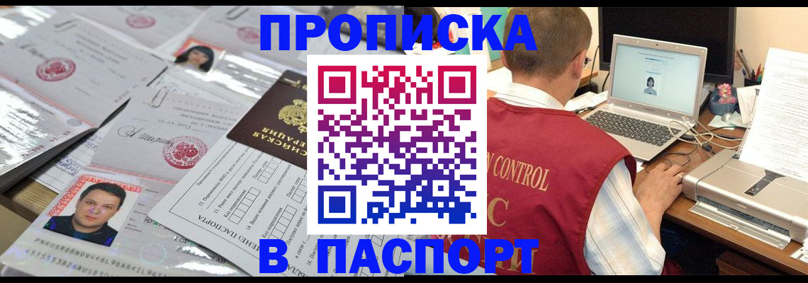 пропишу в квартире в Снежинске