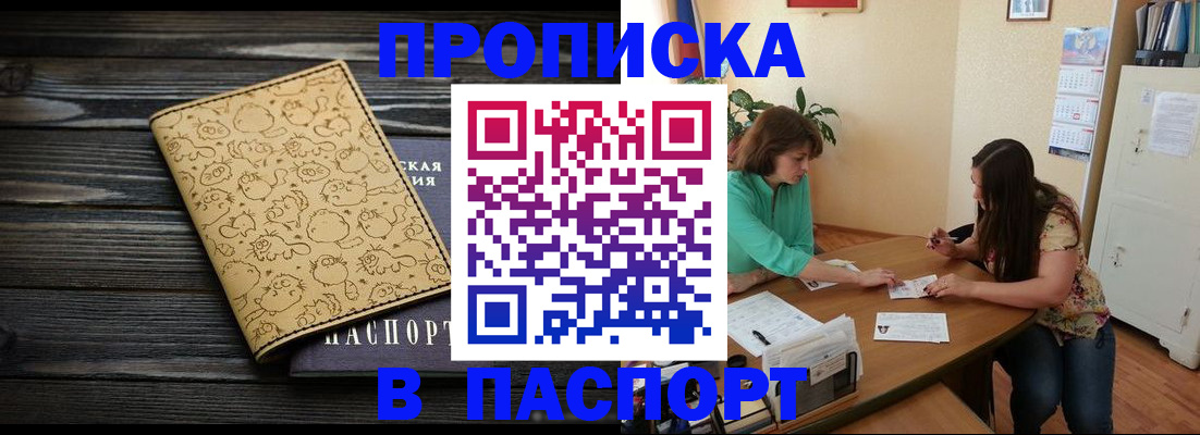 временная регистрация для всех в Снежинске